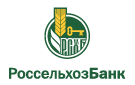 Банк Россельхозбанк в Калининской